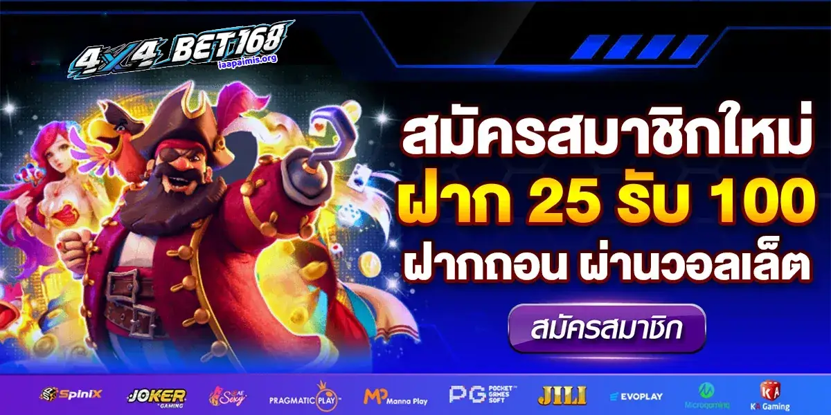 4x4bet168-สมัคร