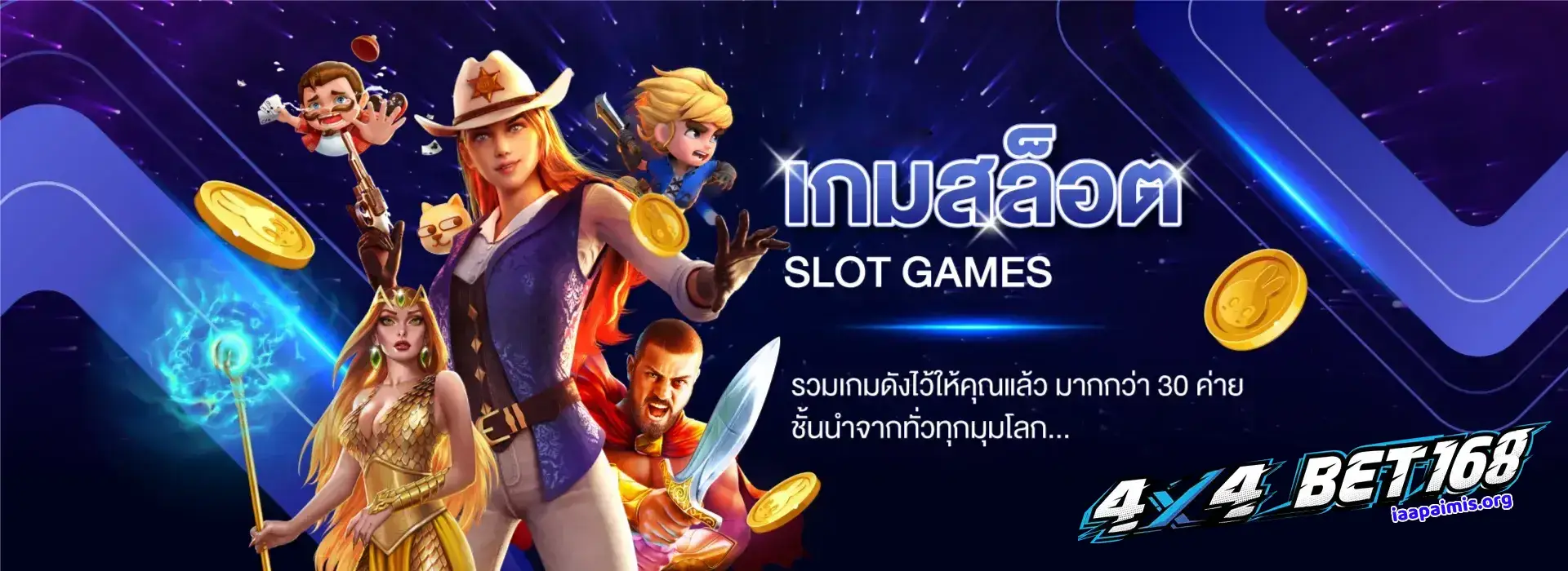 4x4bet168 สล็อต