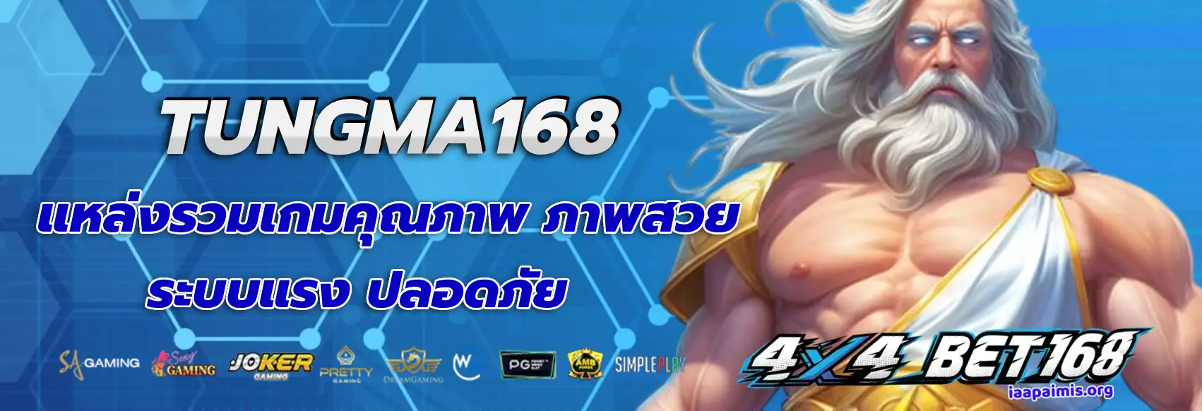 ตัง มา 168